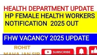 HP FHW 2025 NOTIFICATION OUT|| HP FEMALE HEALTH WORKERS NOTIFICATION 2025
