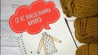 СП