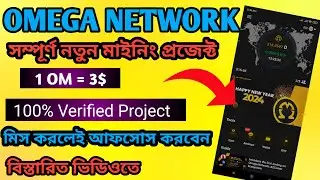 How to create Omega network account  /Omega Network New project/New Mining App/Best Mining App 2024