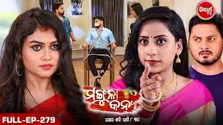 MANGULA KANYA - Mega Serial | ମଙ୍ଗୁଳା କନ୍ୟା | Full Episode -279 | Sidharrth TV