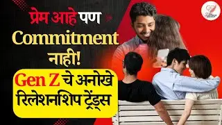 Gen Z Relationship Slangs | Situationship | Zombieing | Breadcrumbing | Benching | Ghosting | Trends