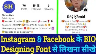 Free Instagram Facebook Font Generator || Design Bio Font Maker Instagram & Facebook