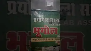 lab assistant bhugol ki book#ytshorts #shortvideo #mychannel #my #mini vlog