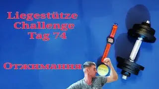 Tag 74 Liegest&uuml;tze Challenge  | День 74 Отжимания Челендж