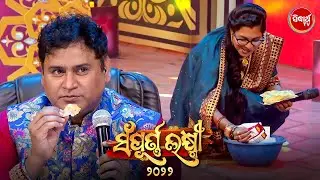 Audition କୁ ଆସିଲେ ପାମ୍ପଡ଼ ଭାଉଜ - ପୁପି ଭାଇ କିଣିକି ନେଲେ ପଇସା ଦେଇ - Sampurna Laxmi - Sidharth TV