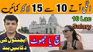 Italy | Europe | Germany | #pakistan #italy #workout #salary #visa #online #india #asia #america 