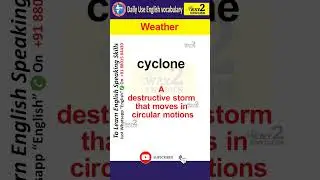 Weather | Cyclone | Spoken English Words | English Words | Daily Use English Words