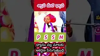 #pmc #motivation #patriji #quotes #garikapati #garikapatinarasimharao#pssm #patriji #pyramid#dhyanam