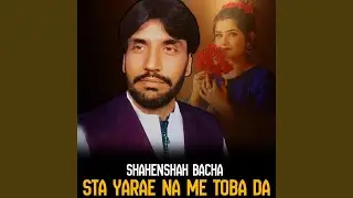 Hase De Zra Lmana Tor Ko