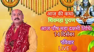 Pandit Pradeep Mishra Anokhe Anokhe upay Pujya Pandit Mishra# trending# YouTube# viral# long# video