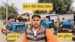 Powertrac Tractor Dealership Rewari Haryana Mob.8572837662 #jogenderchahar #rewari