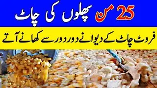 Biggest Fruit Chaat Shop in Karachi | 1000 Kg Fruit Chaat Making Daily | Pakistani Cream Fruit Chaat