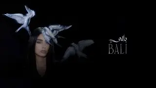 Zeyne - bali | زين - بالي (Official Lyric Video)