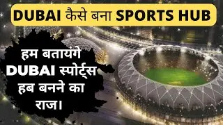How Dubai Became World Sports Hub? 🏟️ Why Is Dubai So Rich | United Arab Emirates | Everything Gyan