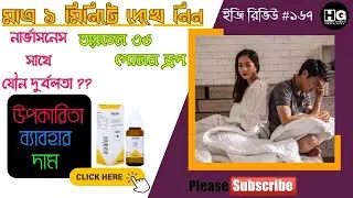 ADEL 36 Pollon Drop || ADEL 36 Pollon Drop Review || Easy Review #167 @homeoghar