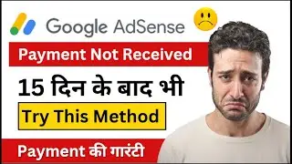 Adsense Payment Not Received After 15 Days | Adsense Payment Not Received in Bank | Adsense Payment