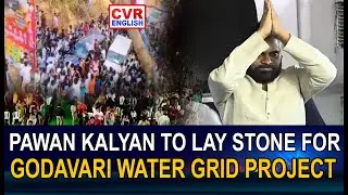 LIVE⭕ Pawan Kalyan to Lay Stone For Godavari Water Grid project | CVR English