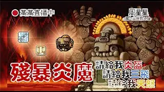情況很好但很奇怪.....隨時會關台【楓之谷世界 Artale】~#maplestory #artale #台服Artale #新楓之谷