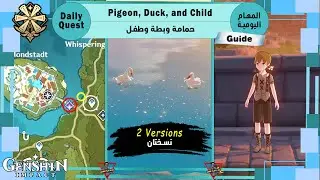 [Guide] Daily Quest: Pigeon, Duck, and Child