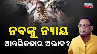 3 Years On: Justice Eludes Nab Das Murder Case in Odisha