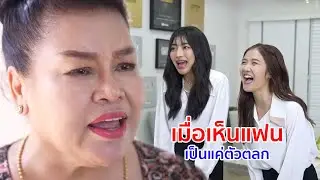 หนังสั้น เมื่อเห็นแฟนเป็นแค่ตัวตลก จุดจบก็เป็นแบบนี้