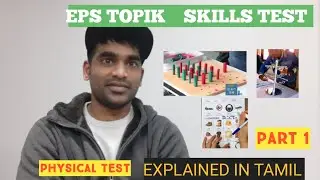 Skill test 2020 | skill test eps topik 2020
