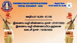 TNUSRB - 2022 RECRUITMENT