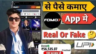 Fomo7 se paise kaise kamaye | fomo 7 game real or fake | fomo7 me deposit kaise kare