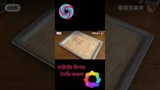 পটেটো চিপস তৈরি। potato chips Tweety | mojja mastee #funny #automobile #animation #kids #animals