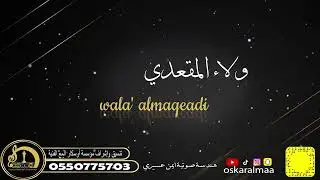 #أوسكار_المع_الفنيه ي راعي اللون البرازيلي اداء الفنانه ولاء المقعدي