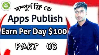 Free Android App Publish | Earn Money Online income bd 2019
