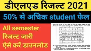 up deled btc exam result 2021 / deled btc exam result 2020 / btc 2019 batch result 2020