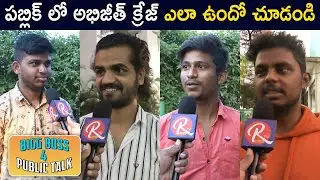 Bigg Boss 4 Finale Public Talk : Public about Bigg Boss 4 Telugu winner  || ORTV