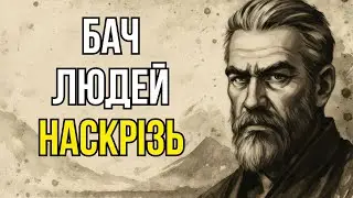 Як розкусити будь-кого | 14 хитрощів Макіавеллі