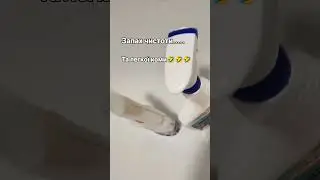 Прибирання🤣#жартую #жарти #гумор #приколы #funnyvideo #fun #cleaning #funnyshorts #shots #meme #мем