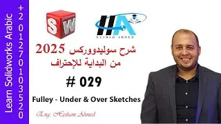 Solidworks 2025 No. 029 Fully - Under and Over Defined Sketch