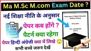 Ma Msc Mcom 1st sem Exam/paper kab honge/Ma Msc Mcom Exam Date new education Policy/exam pattern
