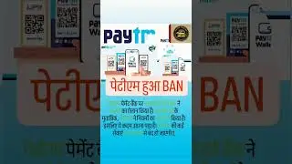 #knowledgeispower #rbi #bharatsarkar #pytm #dipa_k
