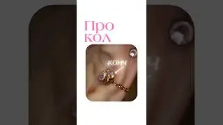 хотели бы такой прокол себе? 💔 прокол конч (conch) - это пирсинг внутреннего хряща уха