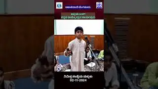 ಹಕ್ಕಿಯ ಬಳಗ/Hakkiya Balaga : ಕನ್ನಡ ರಾಜ್ಯೋತ್ಸವ ಕಾರ್ಯಕ್ರಮ || ನಿಮಿತ್ತ ಸಂಸ್ಥೆಯ ಮಕ್ಕಳು |