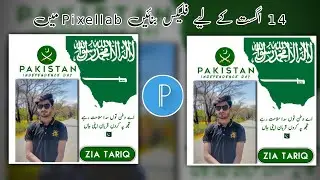How To Make 14 August Poster in Pixellab | 14 August flex Design | by Zia Edits