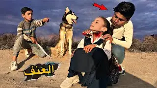فلم قصير العنف بسبب عدم المراقبة في ايام المدرسة😱(#حيدرالنسر)