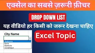 Drop Down List in MS Excel | Excel Data Validation Tutorial in Hindi|Excel Tutorials in Hindi|