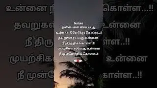 4 October 2025🙏❤️👍#motivation#viralvedio#shortsfeed#quotes#trendingshorts#trending#tamilmotivation