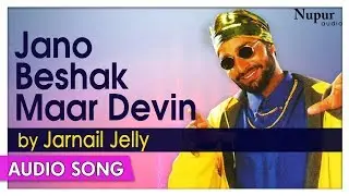 Jano Beshak Maar Devin | Jarnail Jelly | Full Audio Song | Priya Audio