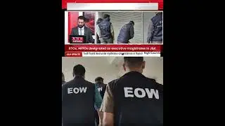 ₹11 Lakh Fake Job Racket Busted: Crime Branch Files Charge Sheet Against Two in Kashmir