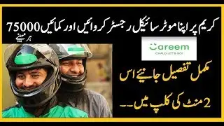 how to register bike on careem | careem bike services in islamabad