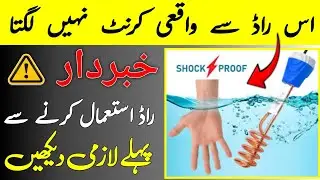 How To Test Water Heating Rod Safely | Does It Give Electric shock Complete Safety Guide live test 
