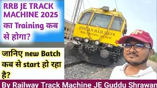 RRB JE Track Machine 2025 ka Training kab se hoga? big update IRTMTC Prayagraj #trackmachine 