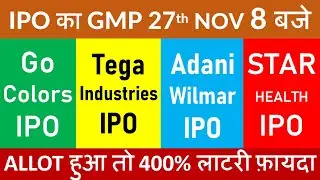 Gocolors IPO GMP Today &bull; Tega Industries IPO GMP &bull; Star Health IPO GMP Today &bull; Adani Wilmar IPO GMP